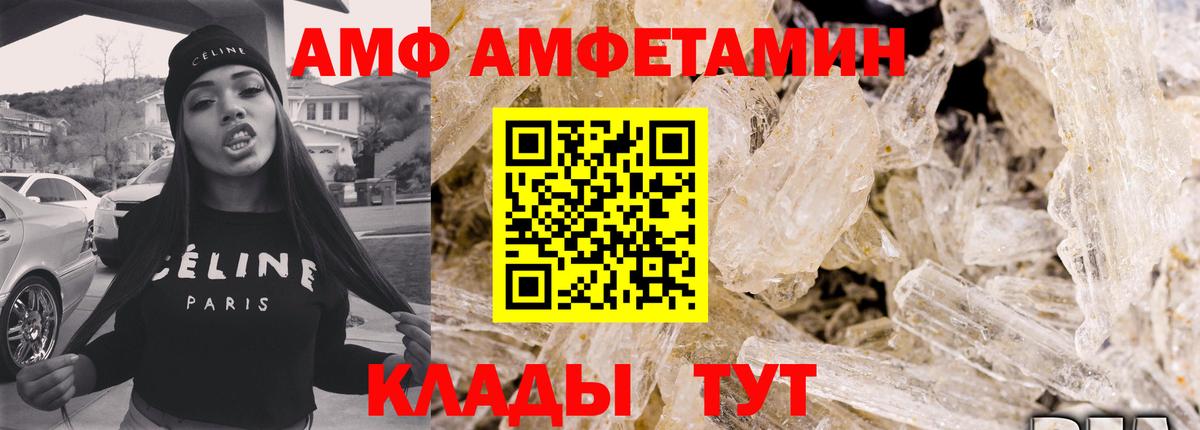 Amphetamine VHQ Сорочинск