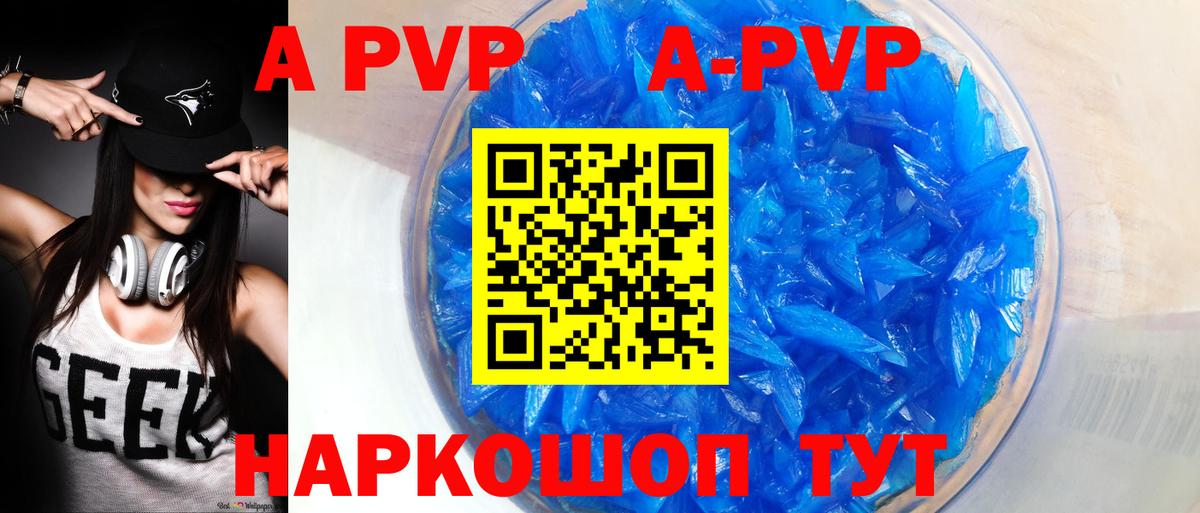 A-PVP СК КРИС  А ПВП  A PVP кристаллы  Альфа ПВП крисы CK  Сорочинск  Вход с VPN 