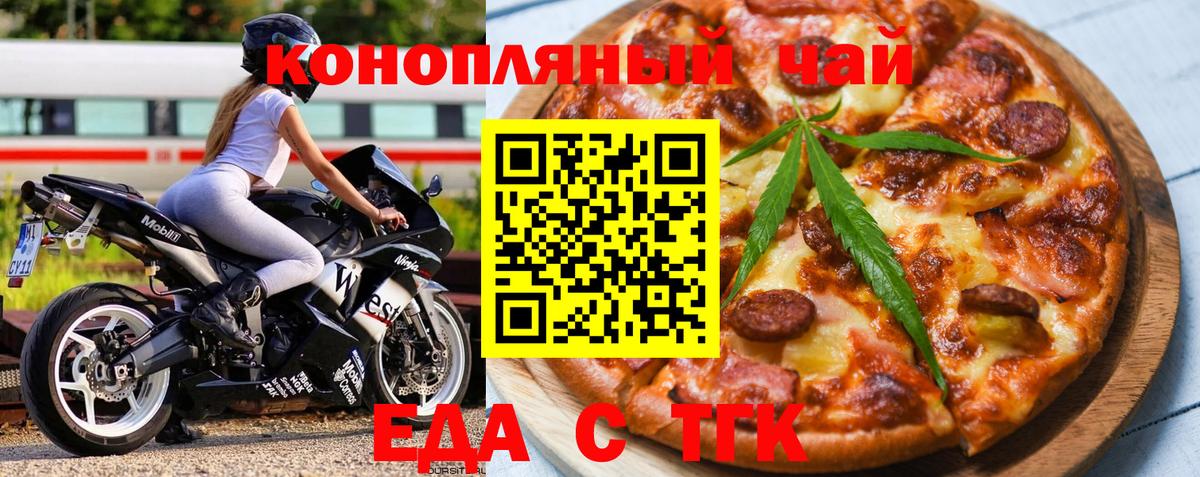 Печенье с ТГК конопля  Вход с VPN  Сорочинск 