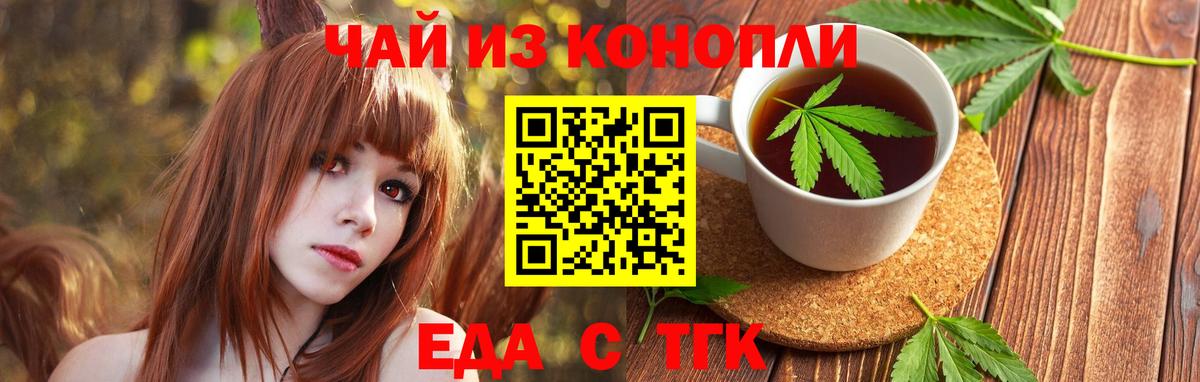 Canna-Cookies марихуана Сорочинск