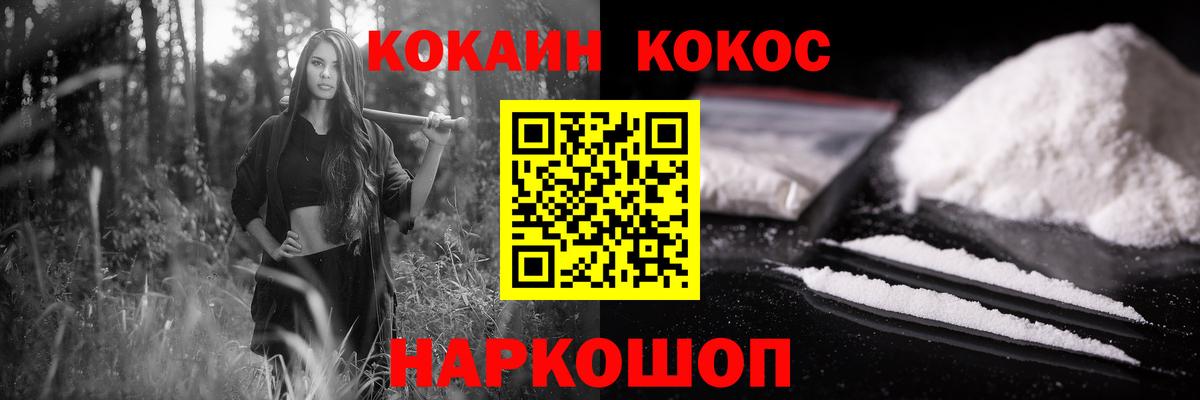 Сорочинск  COCAIN 98%  Cocaine Columbia  Вход с VPN 