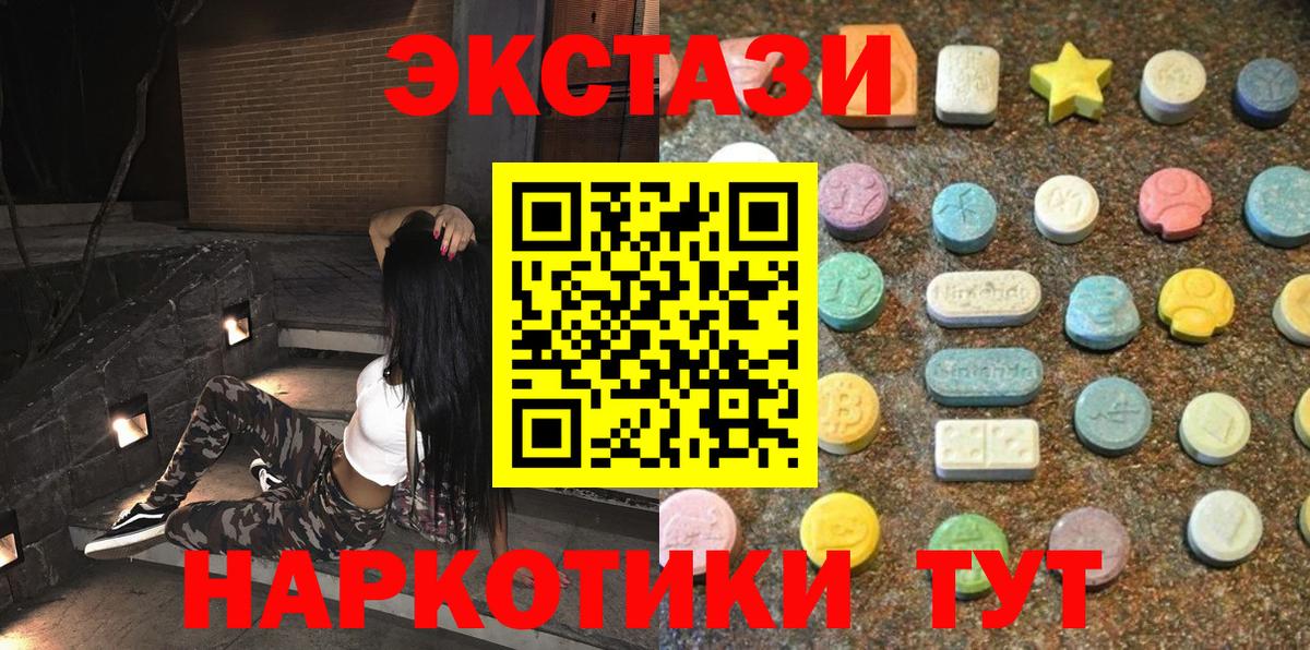 как найти наркотики  ЭКСТАЗИ  Вход с VPN  Сорочинск  Экстази 300 mg  Ecstasy ешки 