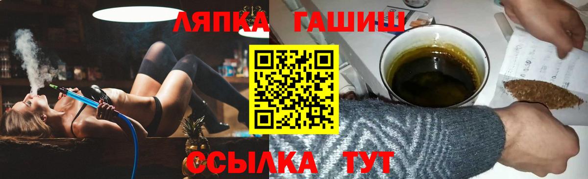 Сорочинск  Гашиш ice o lator  Вход с VPN  ГАШИШ 40% ТГК 