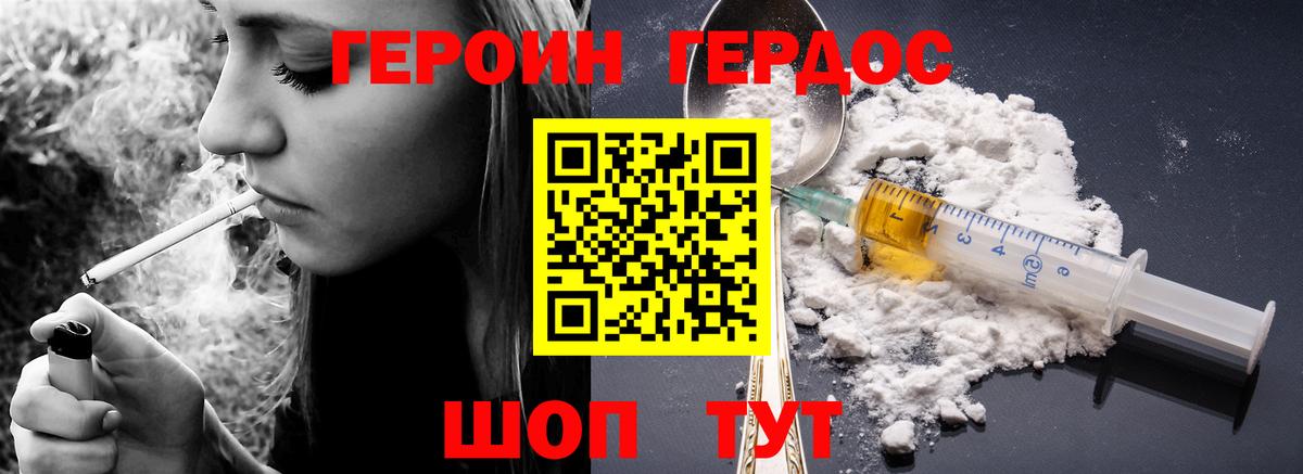 ГЕРОИН белый  ГЕРОИН  Сорочинск  Вход с VPN 