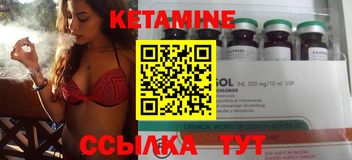 КЕТАМИН ketamine  КЕТАМИН VHQ  Сорочинск  Вход с VPN 