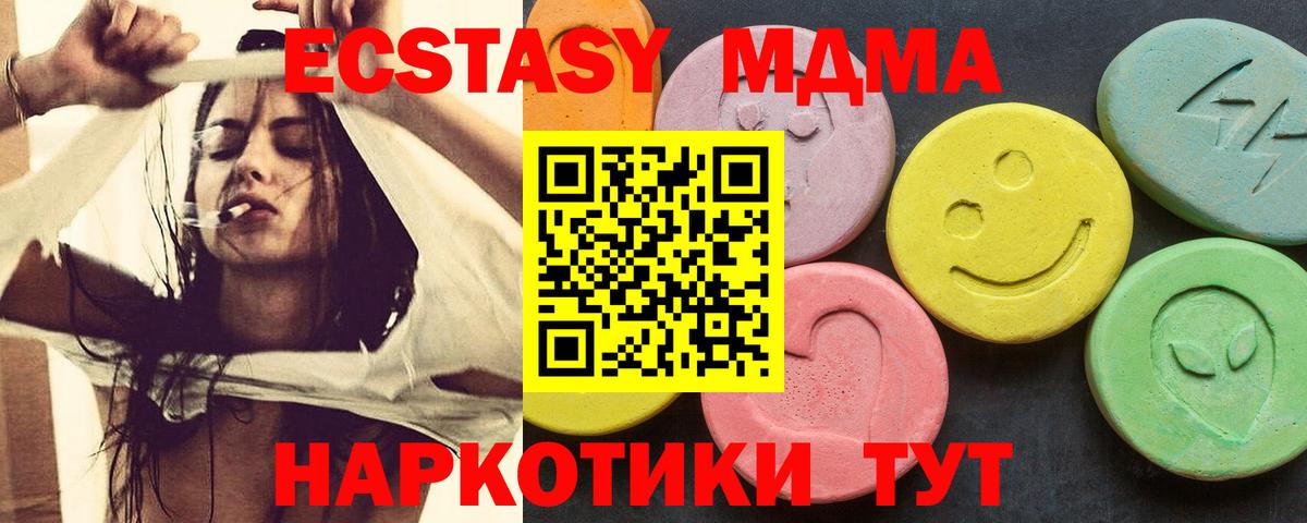 МДМА молли Сорочинск