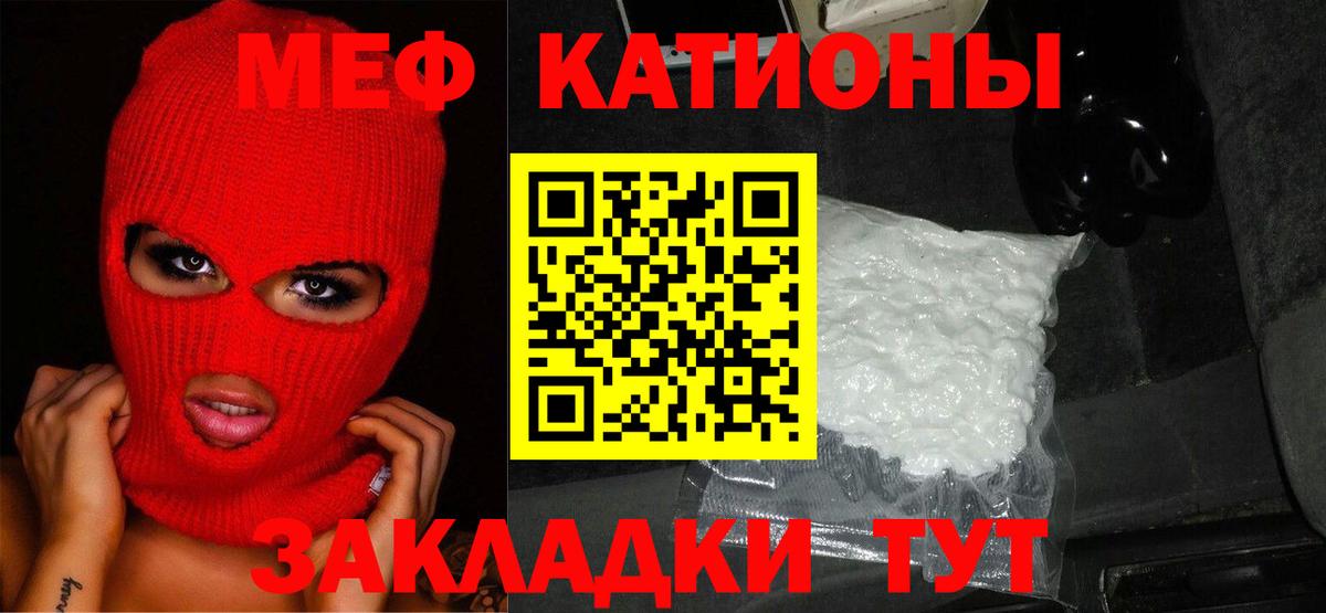 Мефедрон mephedrone  hydra ССЫЛКА  Мефедрон  Сорочинск  Вход с VPN  закладка 