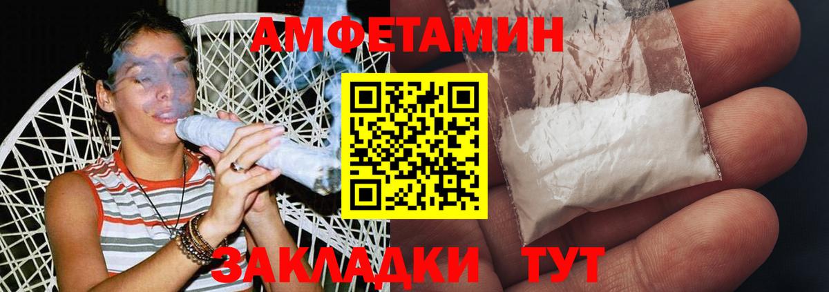 МЕТАМФЕТАМИН Methamphetamine Сорочинск