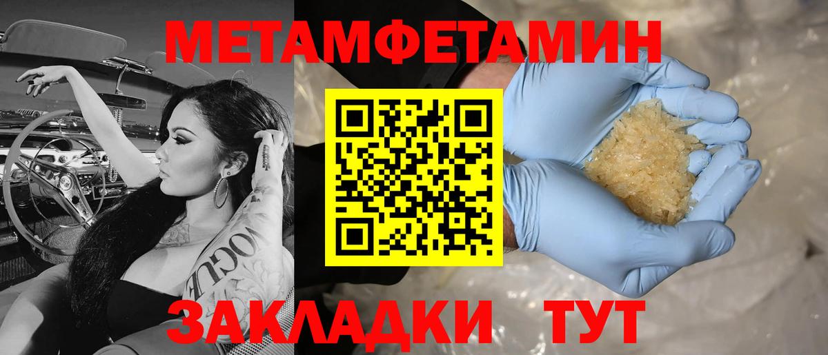 МЕТАМФЕТАМИН Декстрометамфетамин 99.9%  Вход с VPN  МЕТАМФЕТАМИН Декстрометамфетамин 99.9%  Сорочинск 