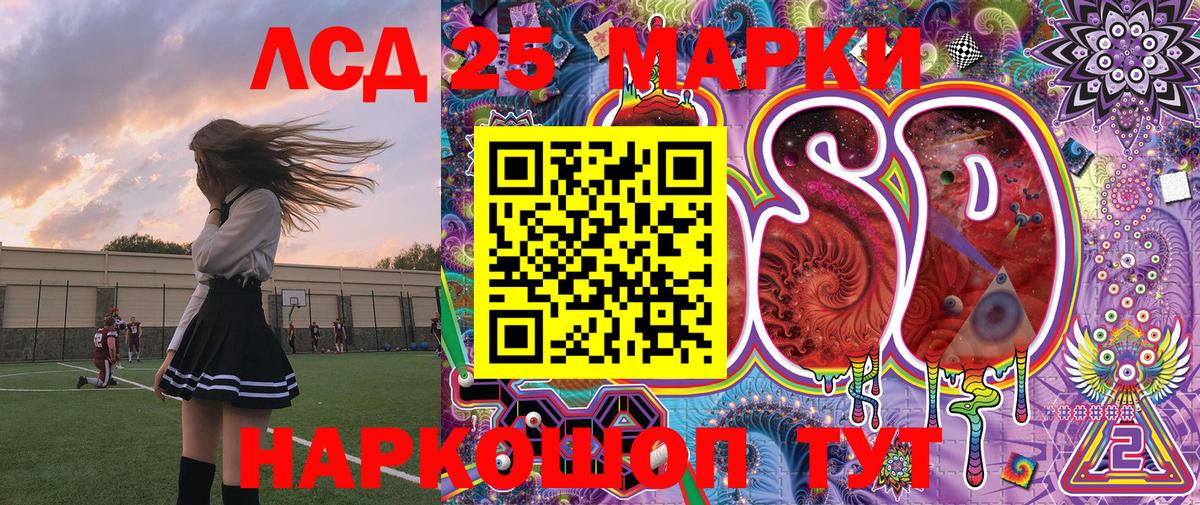 Марки NBOMe 1,5мг Сорочинск